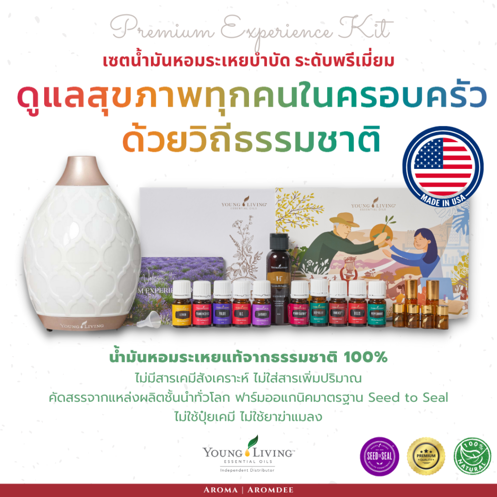 Young Living Premium Experience Kit เซตน้ำมันหอมระเหยบำบัด